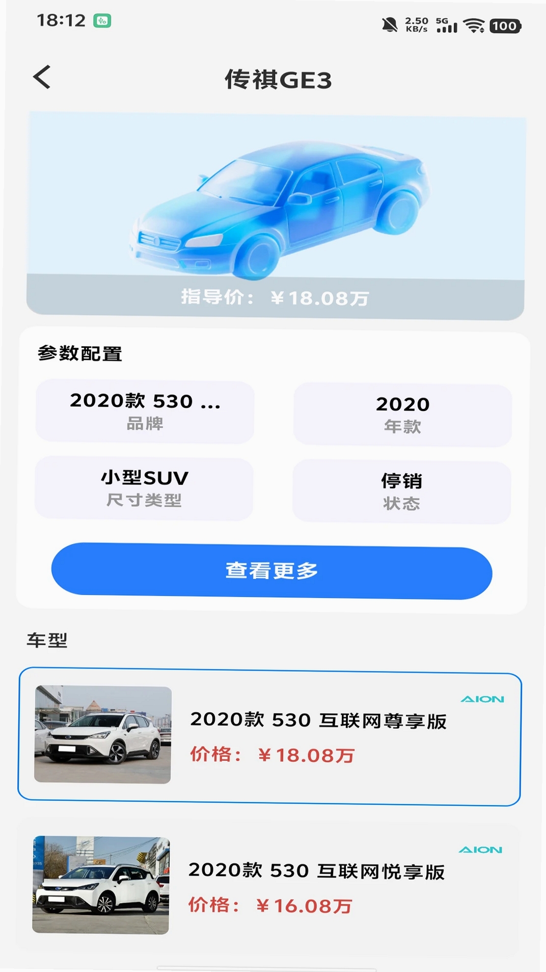 顺风车拼车出行运行截图
