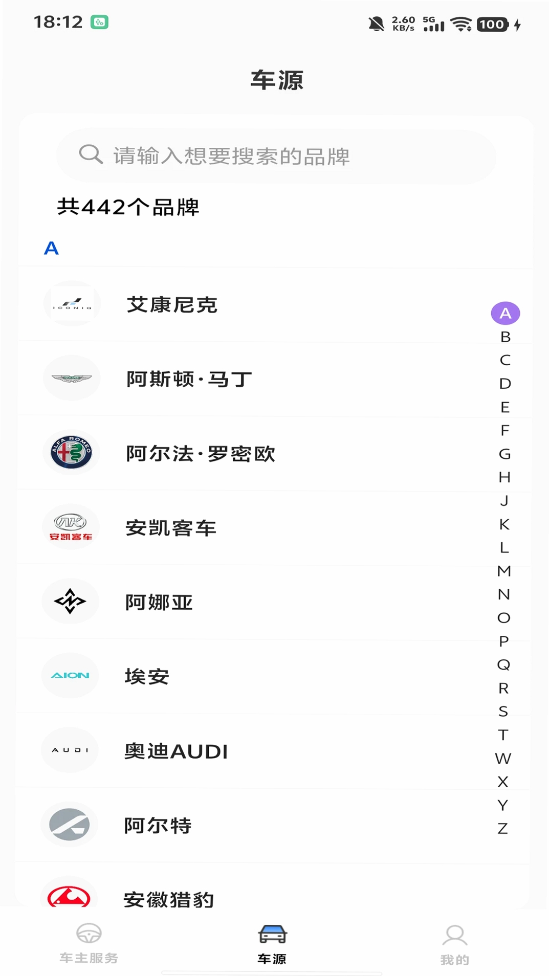 顺风车拼车出行运行截图