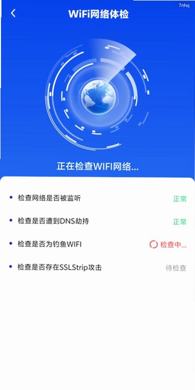 万能WiFi免连运行截图