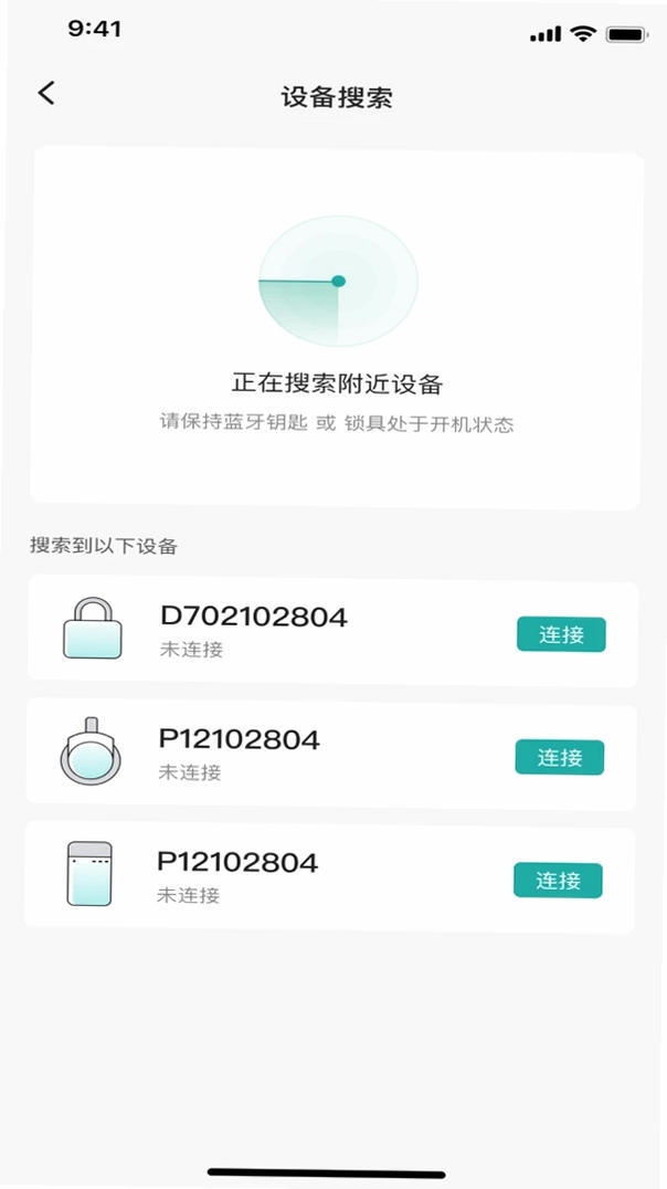 智能锁控运行截图