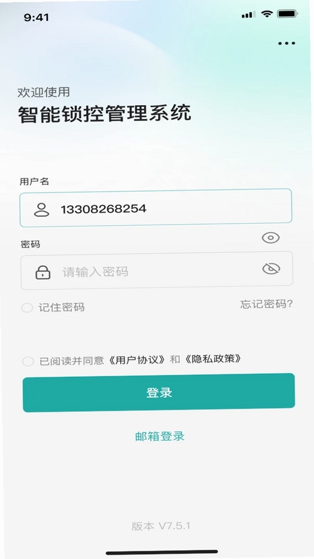 智能锁控运行截图