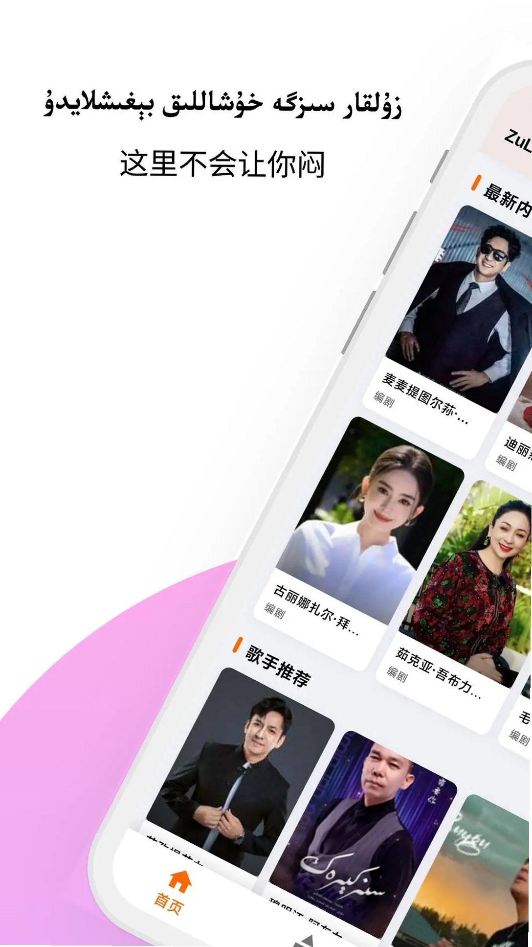 ZuLKaR运行截图