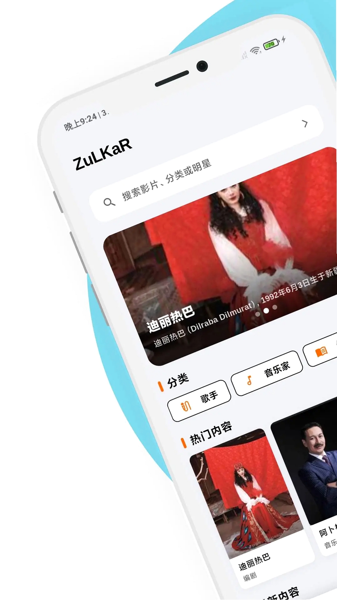 ZuLKaR运行截图