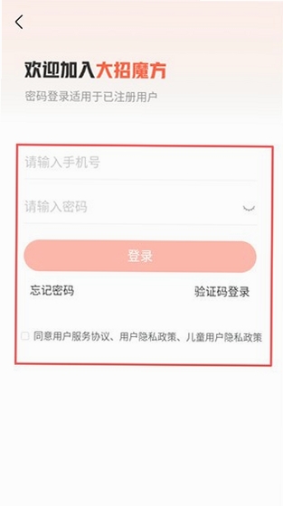 大招魔方 安卓 安装教程