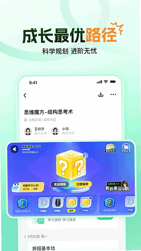 大招魔方运行截图