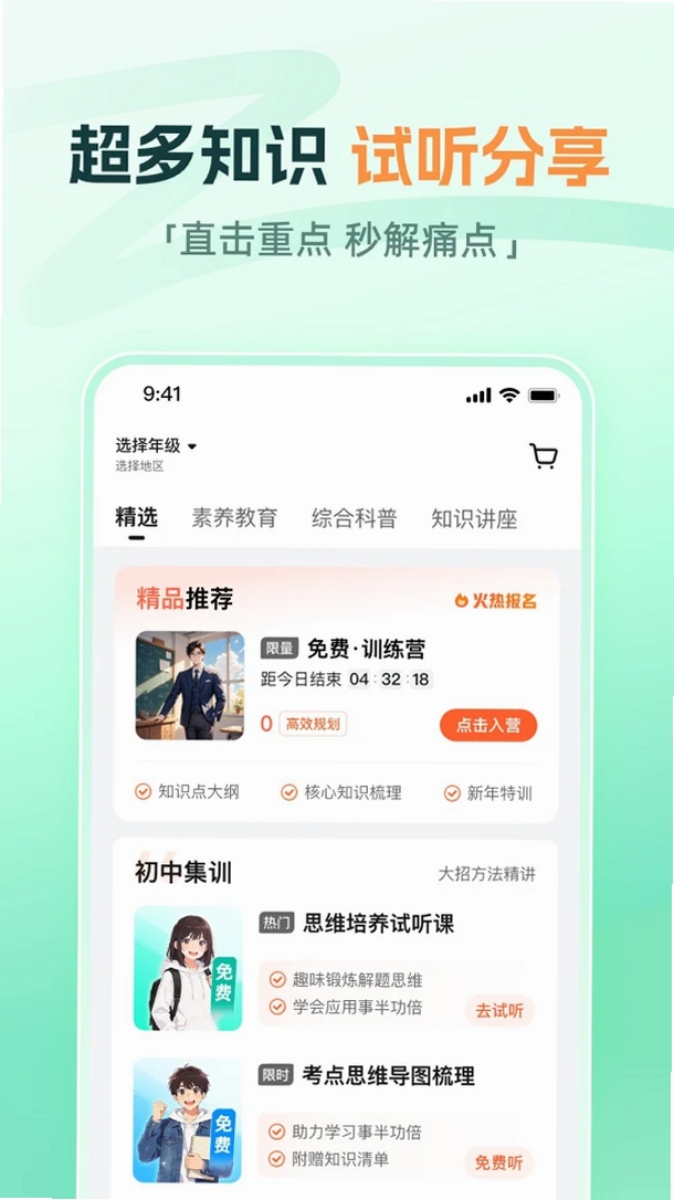 大招魔方运行截图