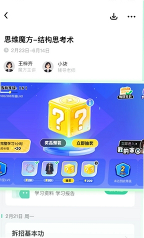 大招魔方运行截图