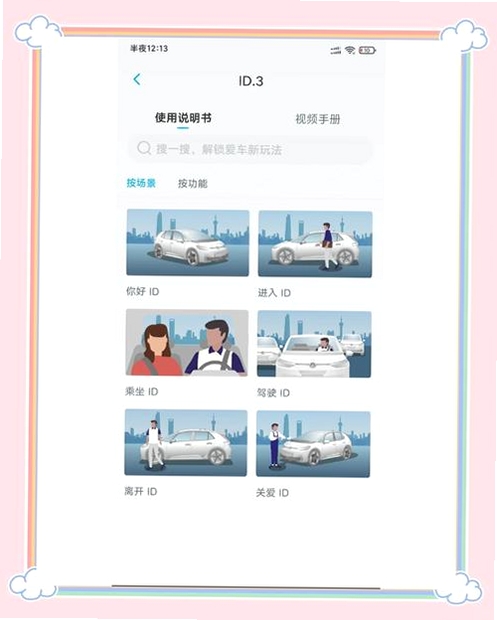 安逸途运行截图