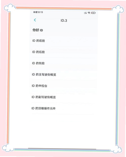 安逸途运行截图