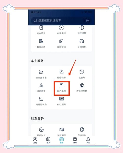 安逸途运行截图