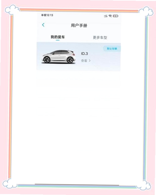 安逸途运行截图