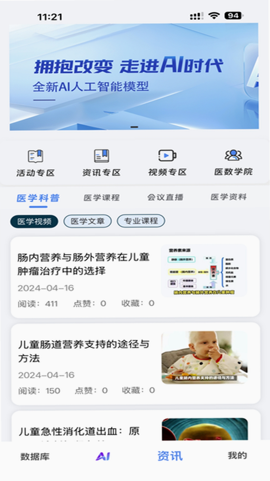 医数未来 下载安装 教程