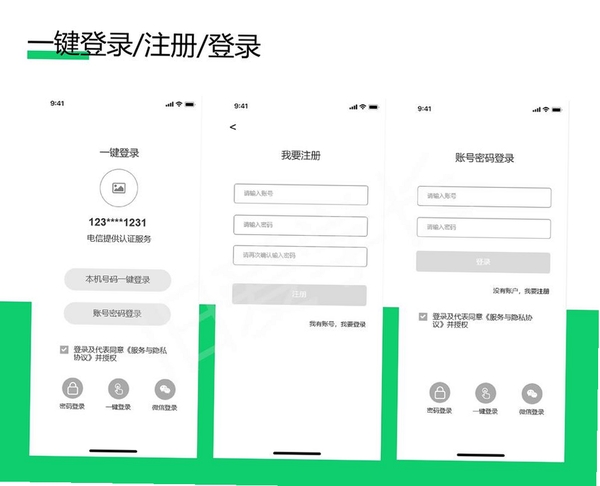 医数未来运行截图