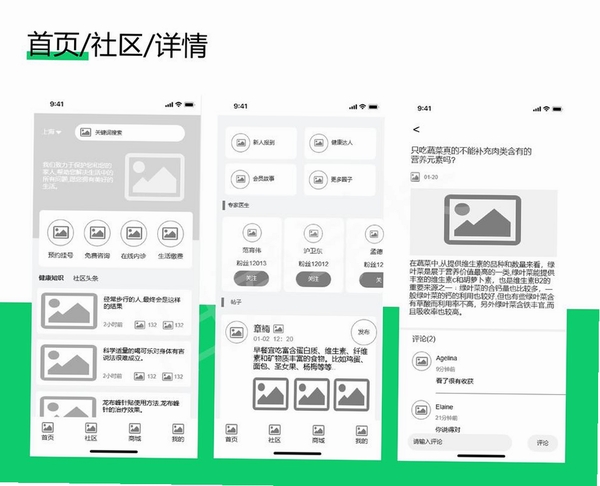 医数未来运行截图