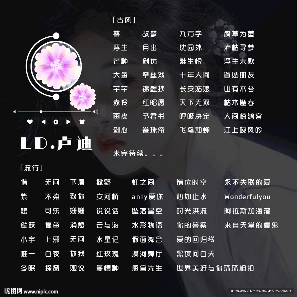 栖弦音乐 适合人群 歌单 推荐 原创音乐人