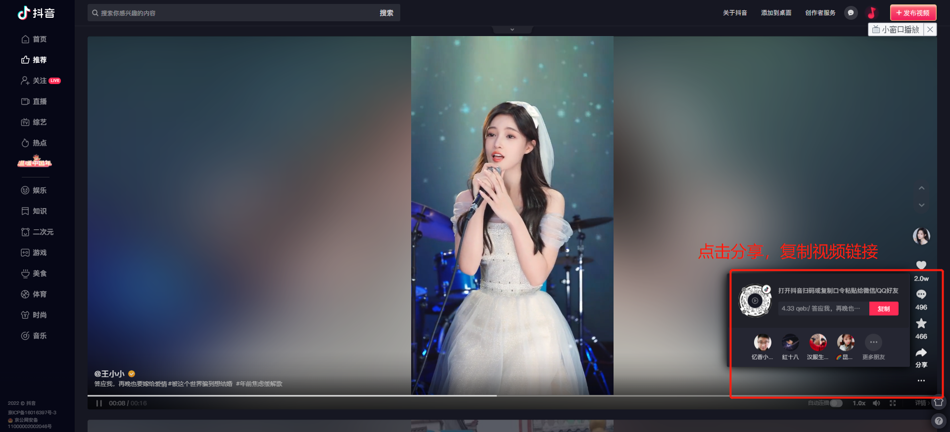 抖音下载提取器 无水印保存视频 手机操作界面
