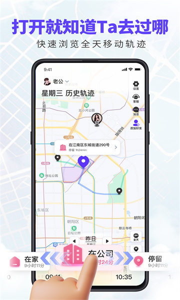 旦旦出行司机端APP下载安装图解