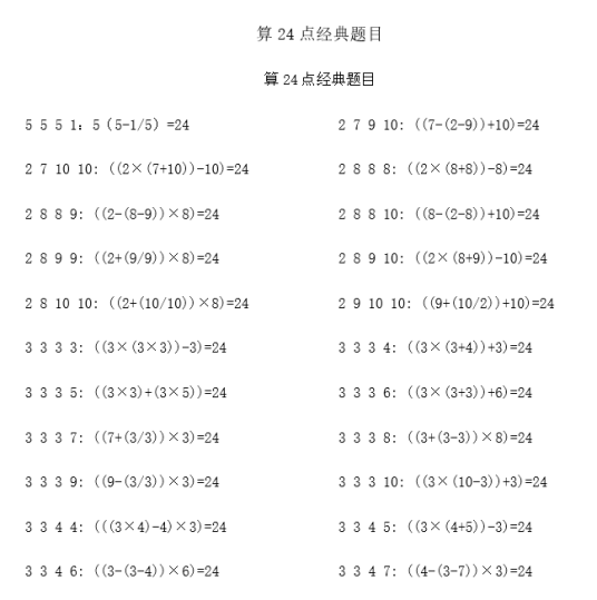 24�����������������ϰ�ĵ�