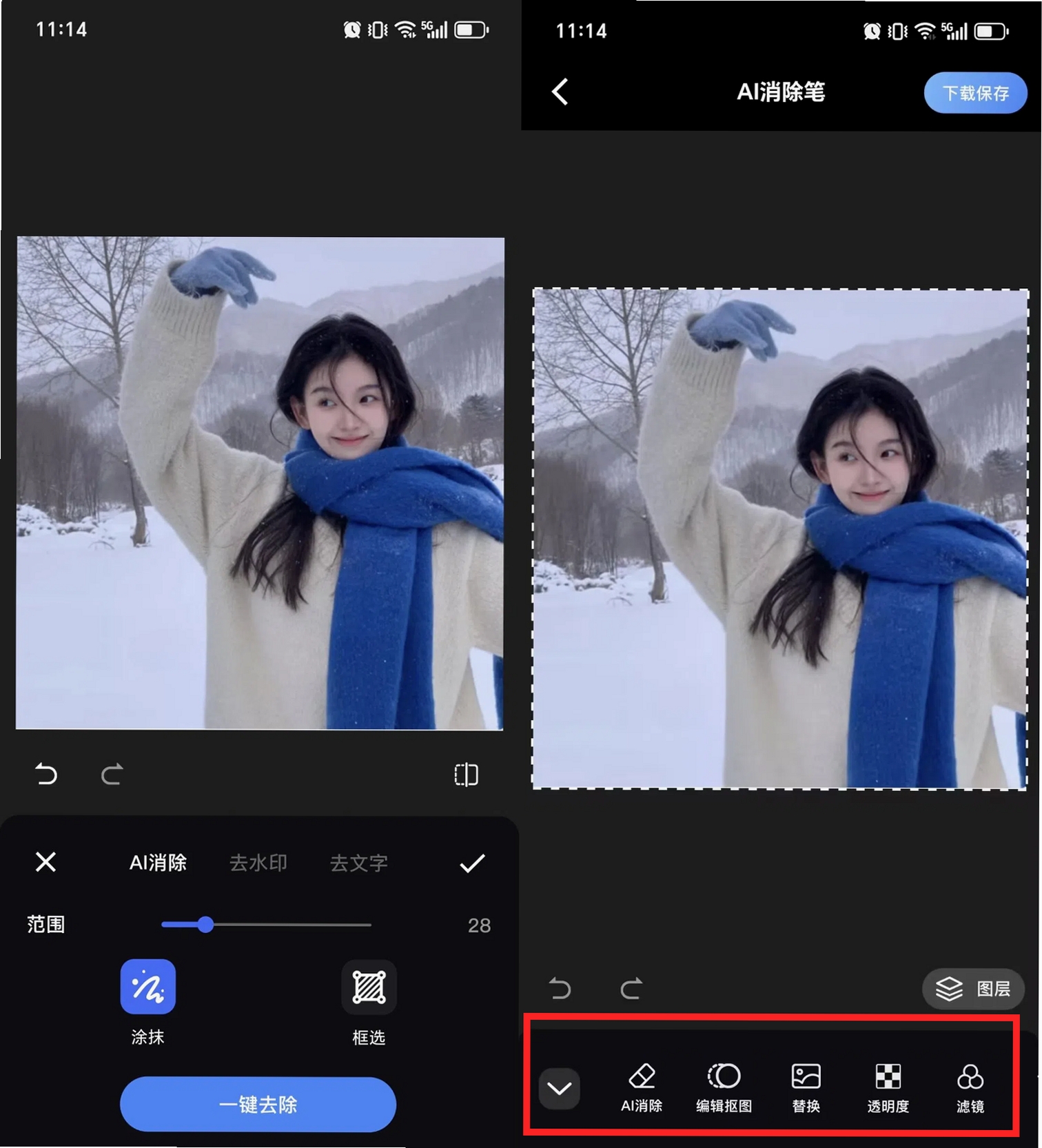 图片视频去水印 软件 操作界面 截图