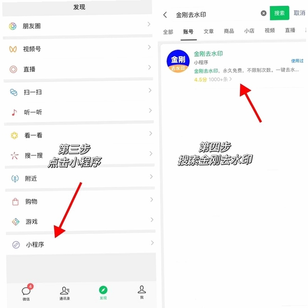 图片视频去水印运行截图