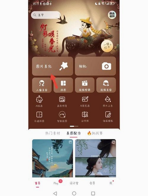 图片视频去水印运行截图