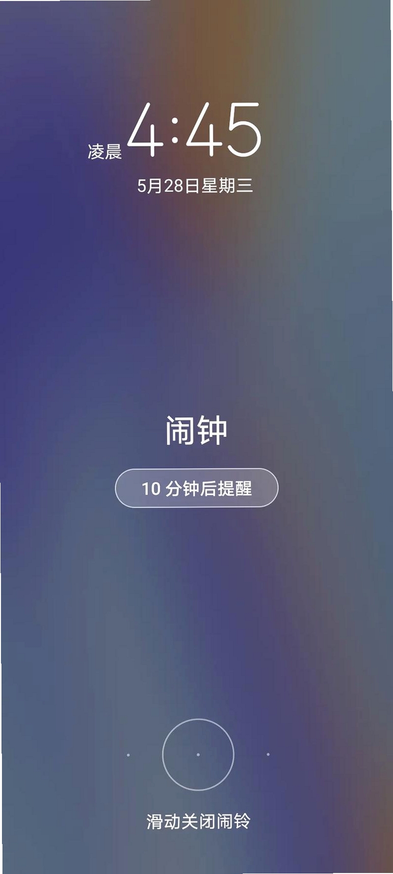 闹钟铃声响运行截图