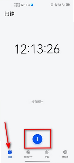 闹钟铃声响关不掉