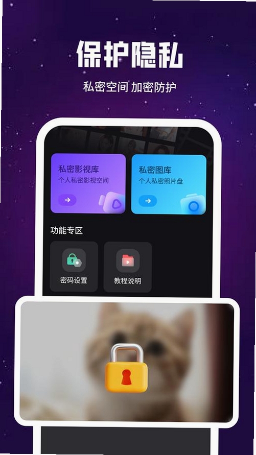私人快吧播放器运行截图