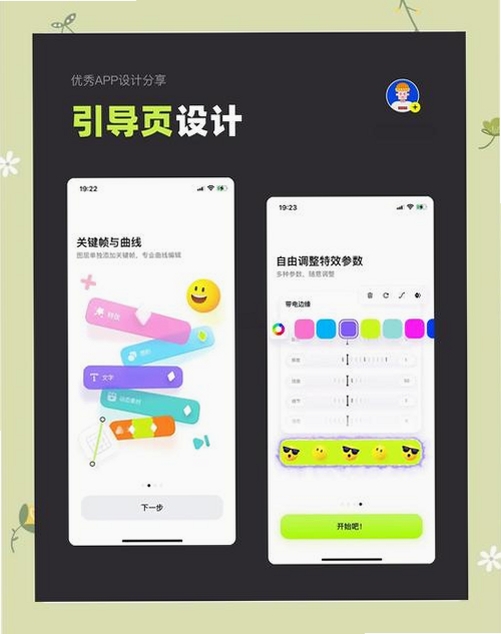 随声提词SpeechCue运行截图