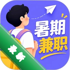 暑期兼职1.5.0 兼职信息服务平台