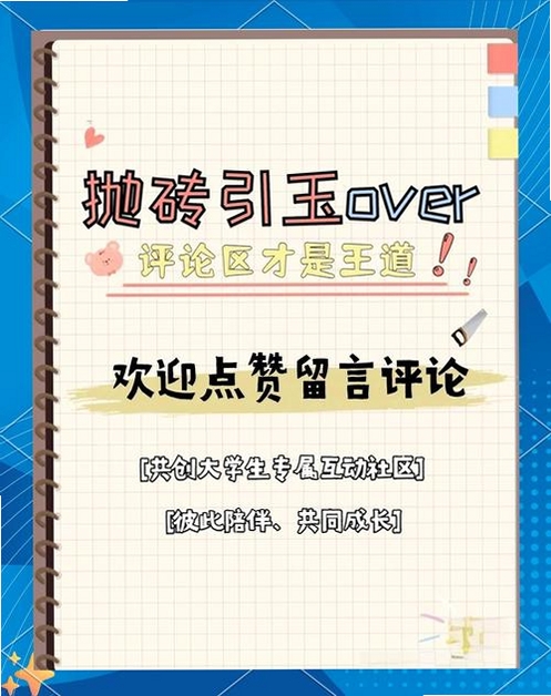 暑期兼职运行截图