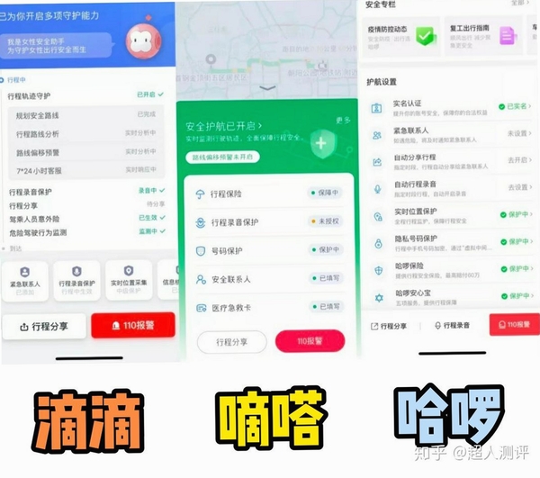 云雀顺风车 乘客端 界面截图 2026