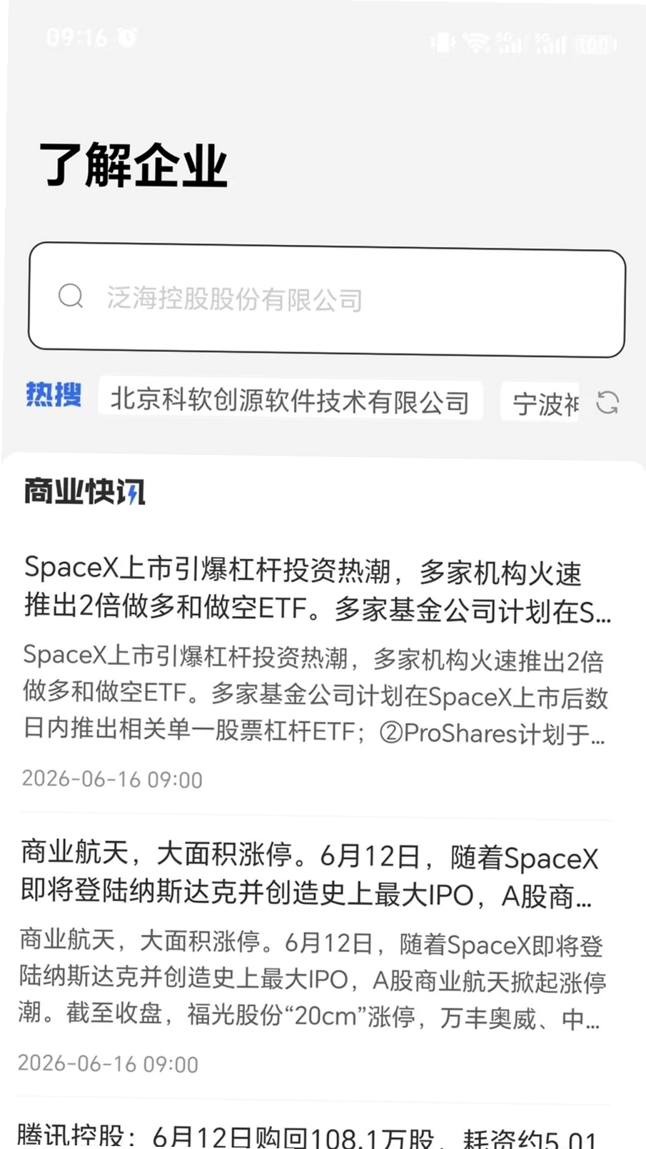法匣子运行截图