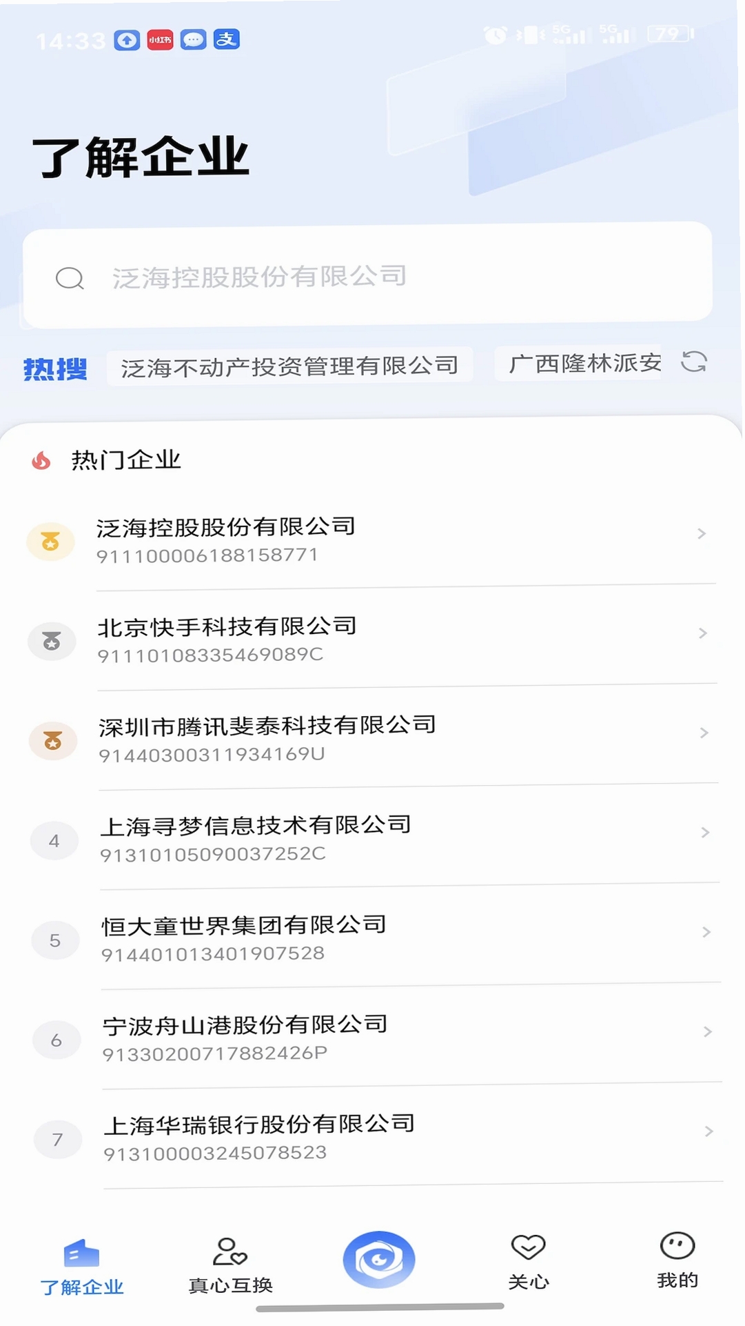 法匣子运行截图