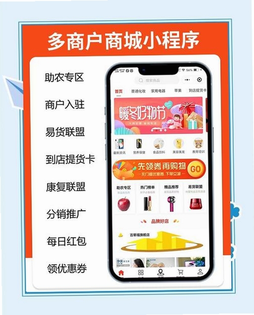 桔乐购运行截图