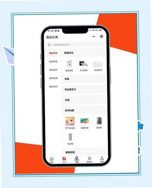 桔乐购运行截图