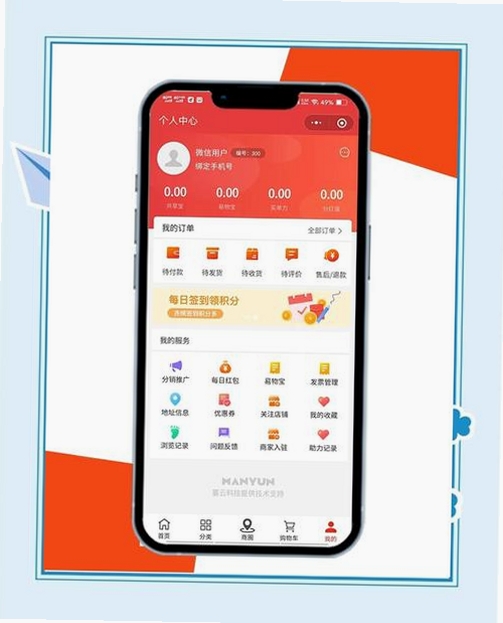 桔乐购运行截图