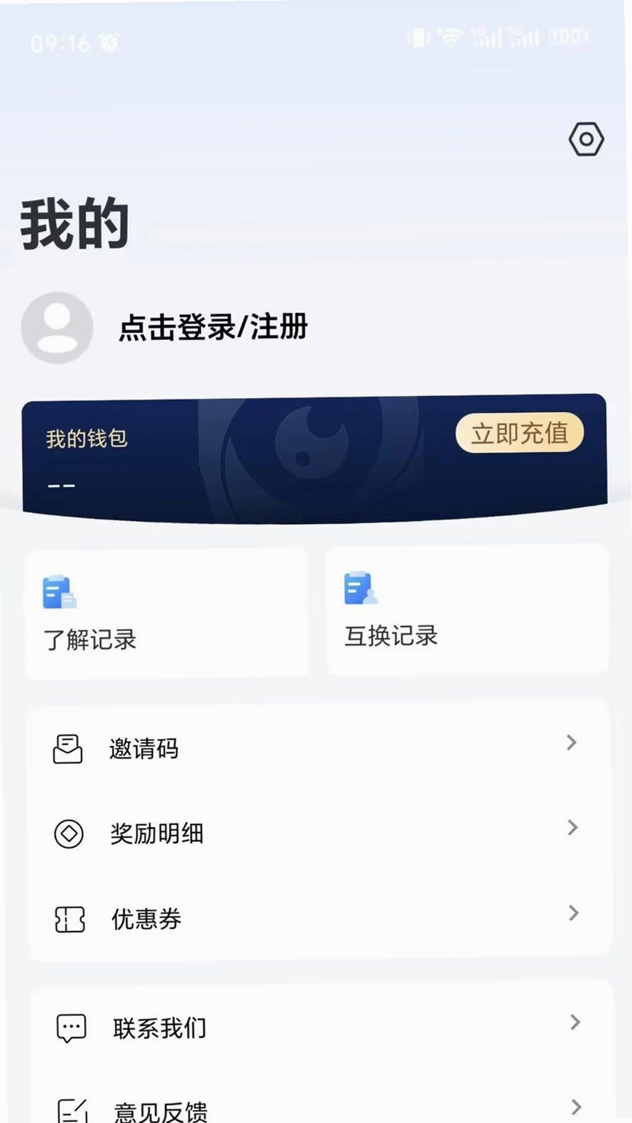 法匣子运行截图