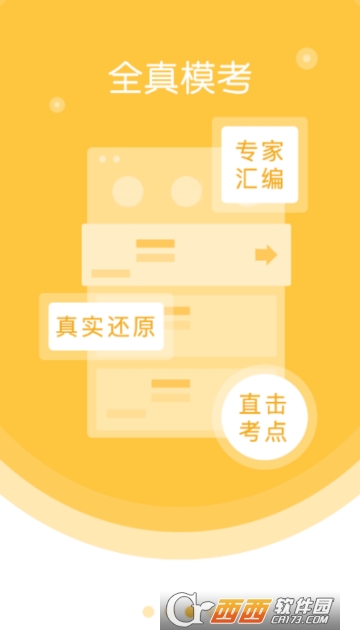 华图金融
