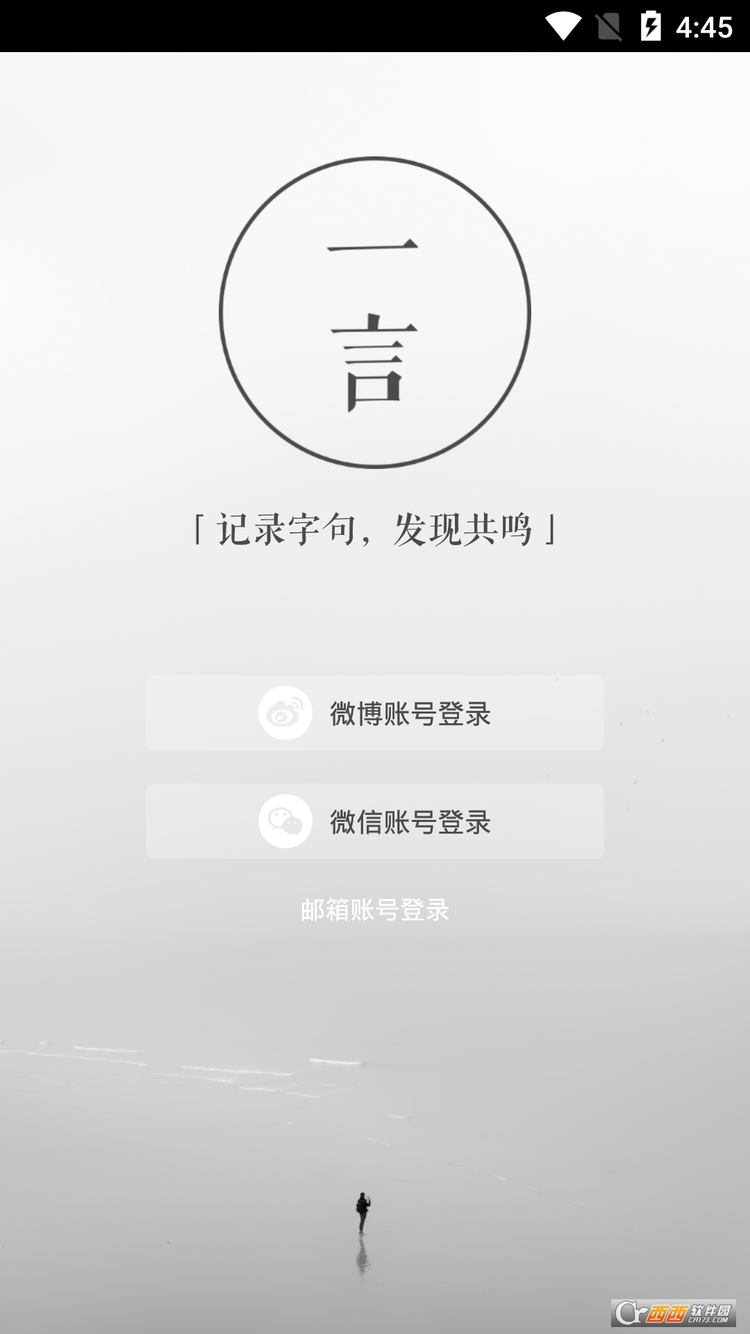 一言 一言