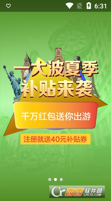 帮游app 帮游app