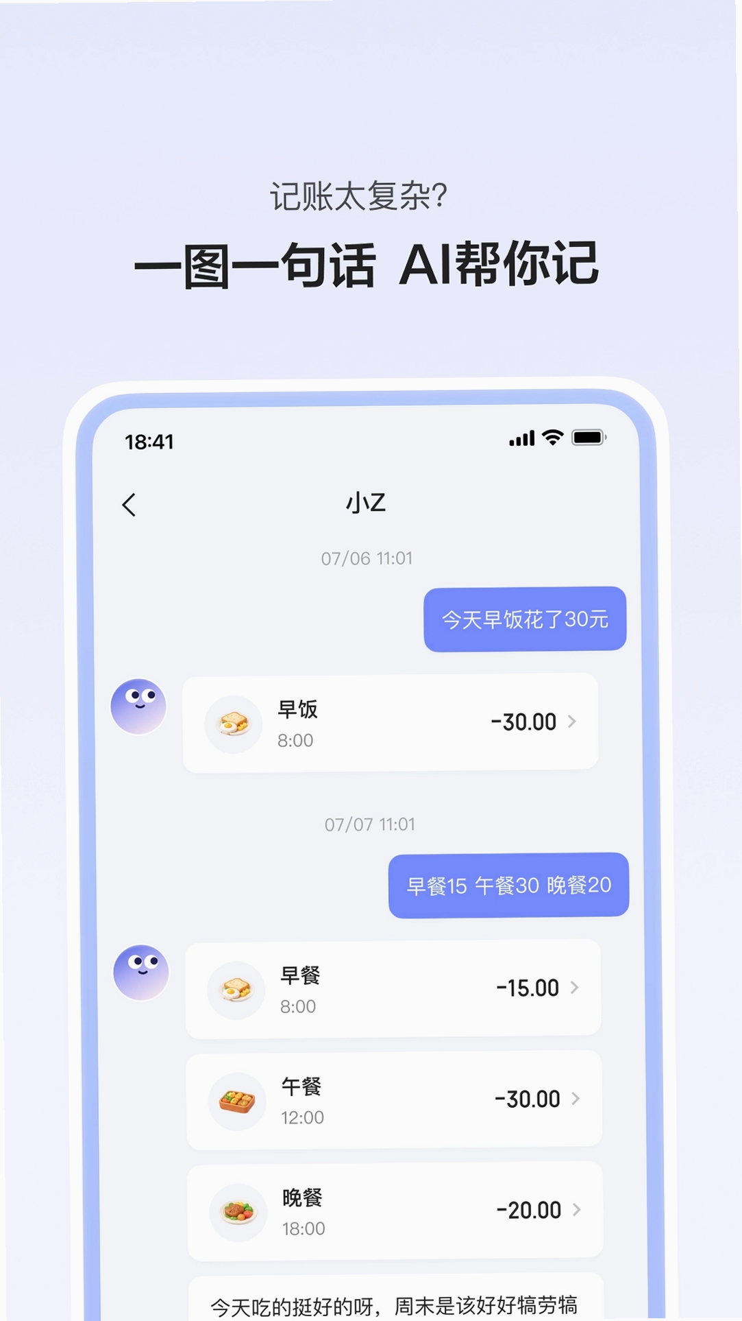 Z有钱运行截图