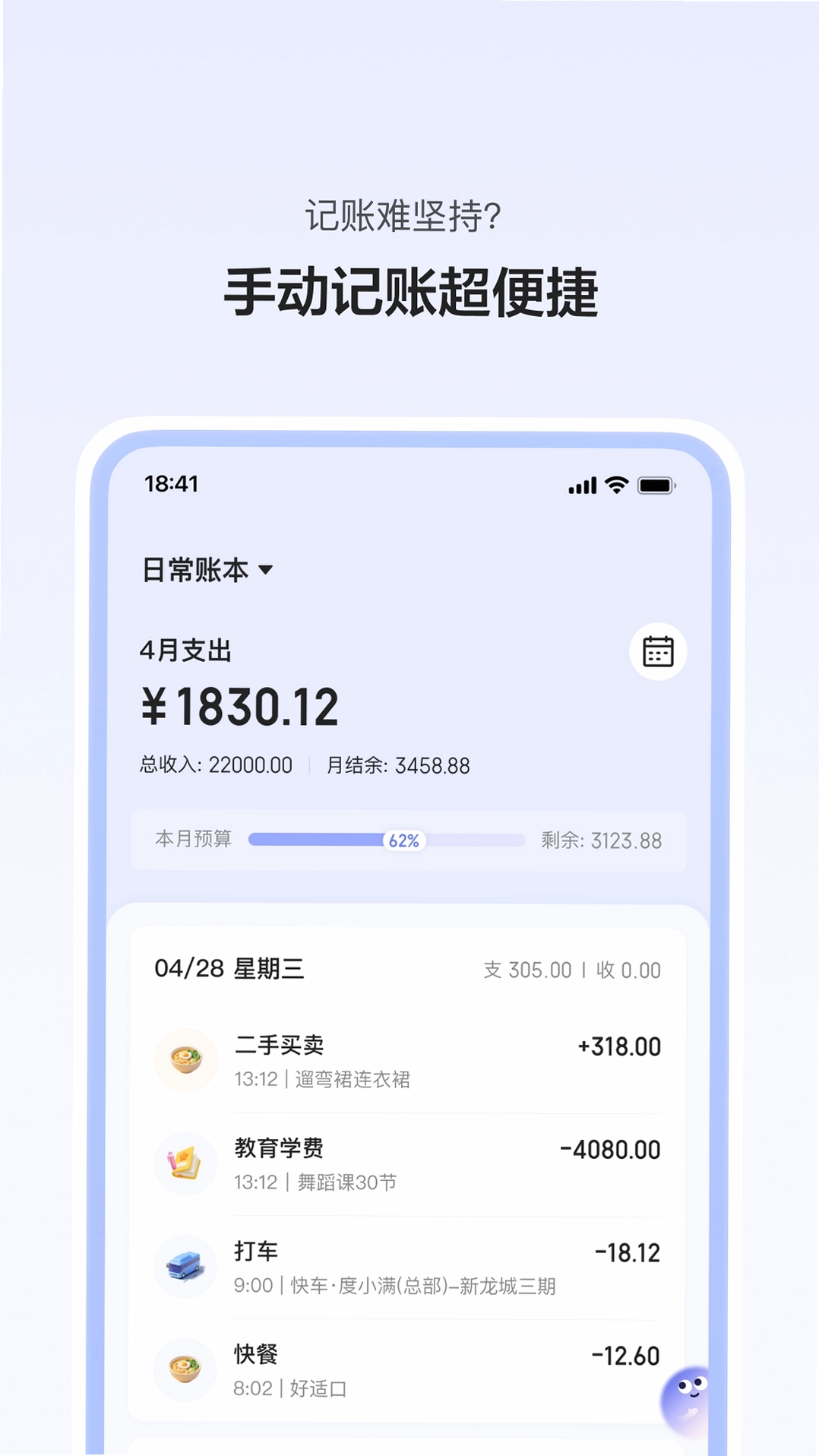 Z有钱运行截图