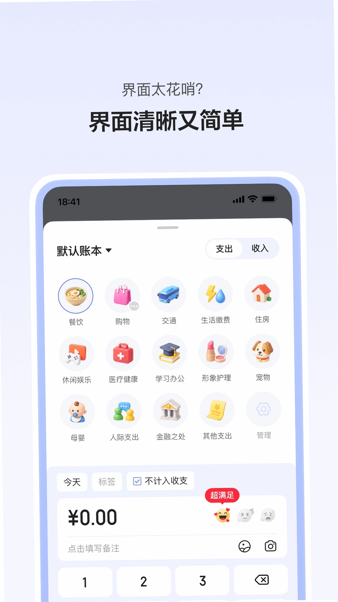 Z有钱运行截图