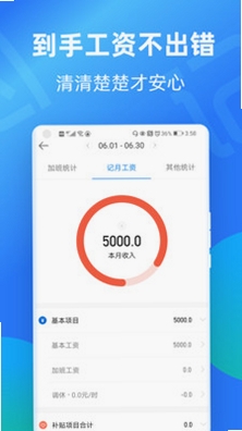���ļǹ�ʱ APP�����ͼ