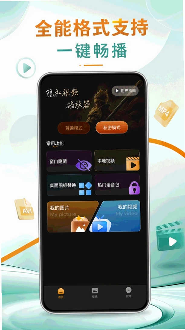 悟空免播放器运行截图