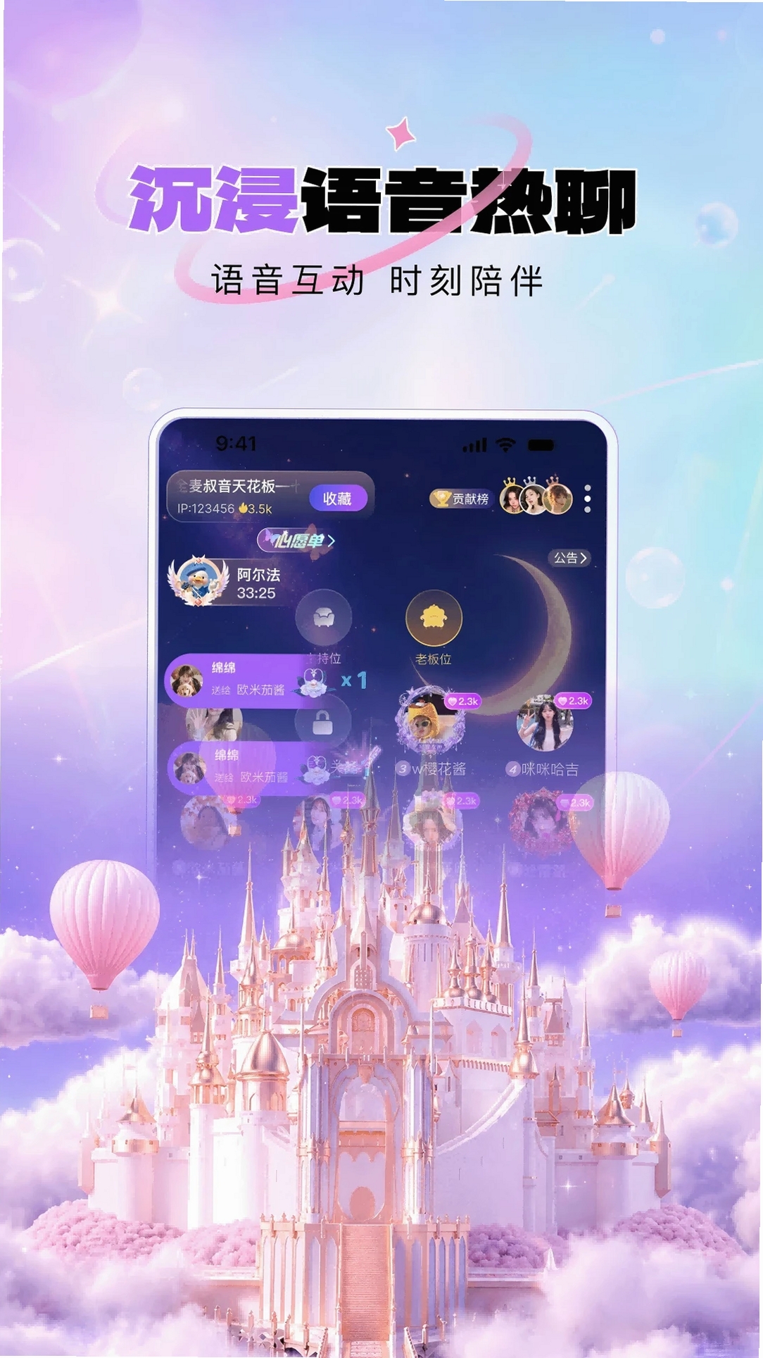 咪呐部落运行截图