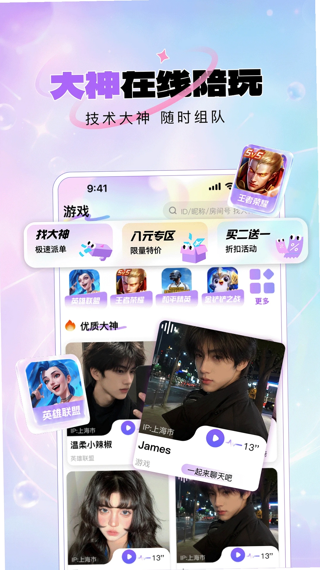 咪呐部落运行截图