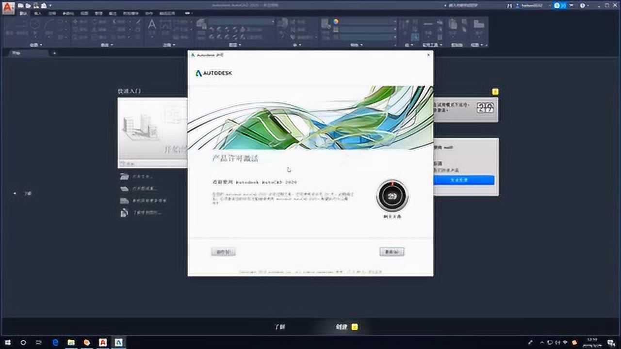 VSDC-Free Video Editor 10.1 中文激活版 安装步骤 激活补丁使用