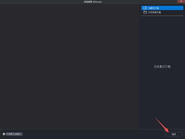 Telestream Wi-recast 16中文最新版运行截图